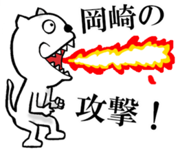 The sticker which Okazaki use sticker #13753776