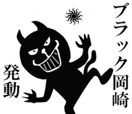 The sticker which Okazaki use sticker #13753777