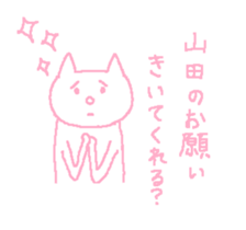 From_Yamada. sticker #13753783