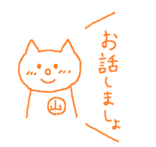 From_Yamada. sticker #13753784