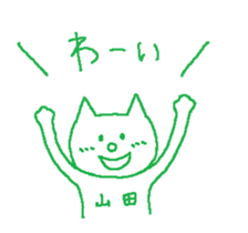 From_Yamada. sticker #13753786