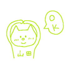 From_Yamada. sticker #13753787