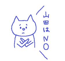 From_Yamada. sticker #13753788