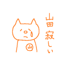 From_Yamada. sticker #13753792