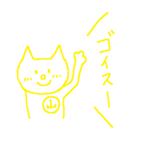 From_Yamada. sticker #13753793