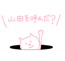 From_Yamada. sticker #13753799