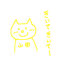 From_Yamada. sticker #13753801