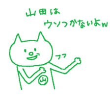 From_Yamada. sticker #13753802