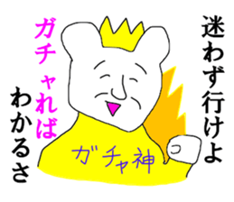 SHIGEKING sticker #13753856