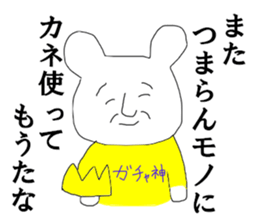 SHIGEKING sticker #13753857