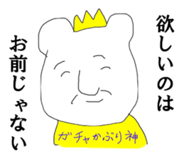 SHIGEKING sticker #13753858