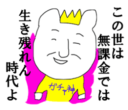 SHIGEKING sticker #13753873