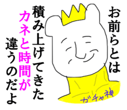 SHIGEKING sticker #13753874