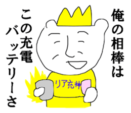 SHIGEKING sticker #13753876