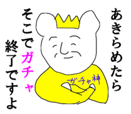 SHIGEKING sticker #13753891