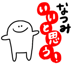 Mr. Surreal (Used Natsumi) sticker #13753945