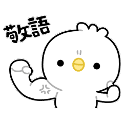 Animated lil chick stickers