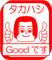 TAKAHASHI is my name : vol.women sticker #13754233