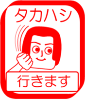 TAKAHASHI is my name : vol.women sticker #13754234