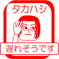 TAKAHASHI is my name : vol.women sticker #13754235