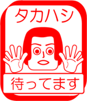 TAKAHASHI is my name : vol.women sticker #13754237