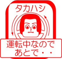 TAKAHASHI is my name : vol.women sticker #13754239