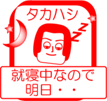 TAKAHASHI is my name : vol.women sticker #13754245