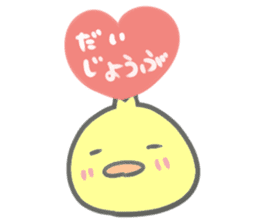 Heart balloon chick sticker #13754378