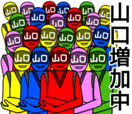 yamaguchi ranger sticker #13754439