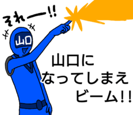 yamaguchi ranger sticker #13754444