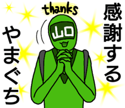 yamaguchi ranger sticker #13754454