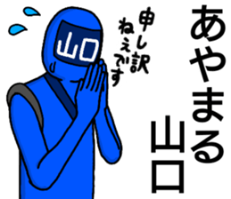 yamaguchi ranger sticker #13754455