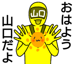 yamaguchi ranger sticker #13754458