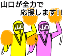 yamaguchi ranger sticker #13754465