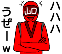 yamaguchi ranger sticker #13754468