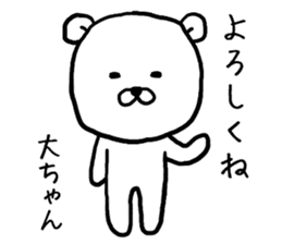 Daichan bear sticker #13754510