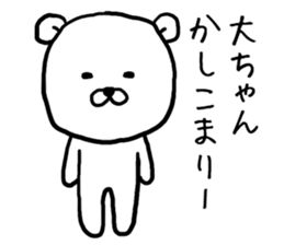 Daichan bear sticker #13754511
