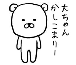 Daichan bear sticker #13754511