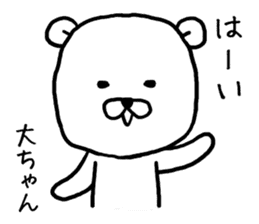 Daichan bear sticker #13754512