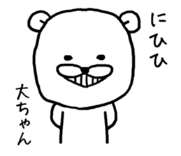 Daichan bear sticker #13754513