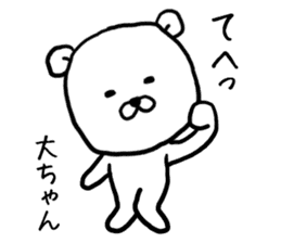 Daichan bear sticker #13754514