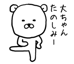 Daichan bear sticker #13754515