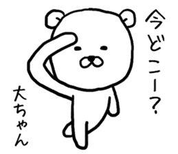 Daichan bear sticker #13754518