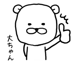 Daichan bear sticker #13754519
