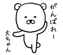 Daichan bear sticker #13754521