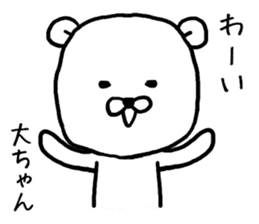 Daichan bear sticker #13754524