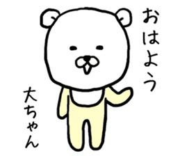 Daichan bear sticker #13754526