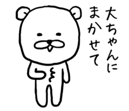 Daichan bear sticker #13754528