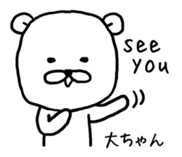 Daichan bear sticker #13754529
