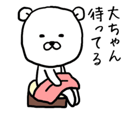Daichan bear sticker #13754530